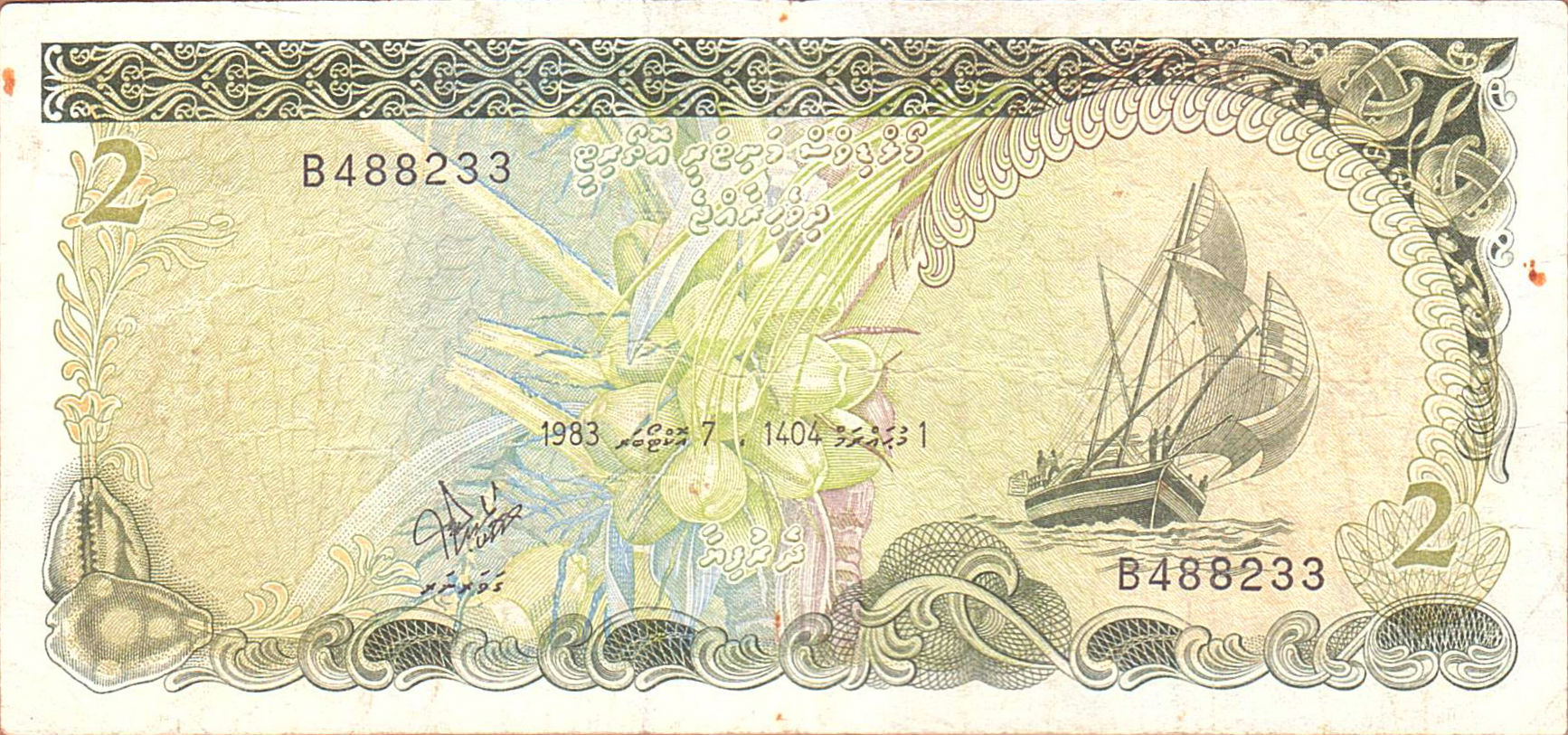 Maldives 2 1983 F P-9/a